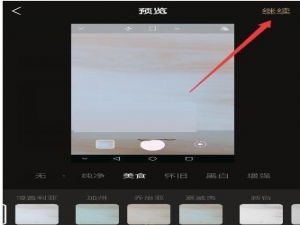 经验分享在一闪APP里把内容我来说说至朋友圈的图文教程。