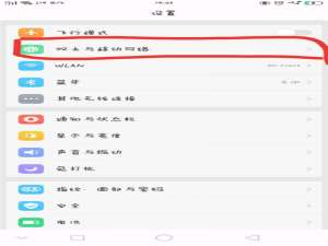 经验分享在oppoa3中关闭volte的图文教程。