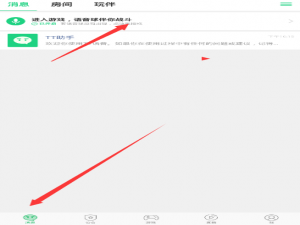经验分享在tt语音APP语音球游戏里设置不显示的图文讲解。