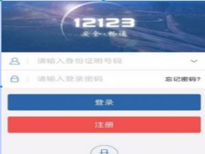 经验分享在交管12123中更改预留手机号的具体步骤。