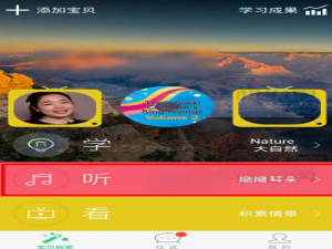 经验分享在叽里呱啦APP中删掉离线歌曲的图文教程。