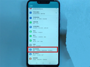 经验分享在荣耀9i中关闭系统自动更新的图文教程。