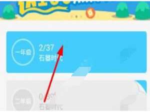 经验分享在速算盒子中挑战别人的图文教程。