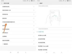 经验分享小米8截长图的方法介绍。