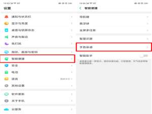 经验分享在oppoa1中设置黑屏手势的图文教程。