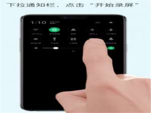 经验分享在oppoa5中进行录屏的图文教程。