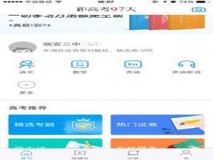 经验分享在猿题库中添加科目的方法介绍。