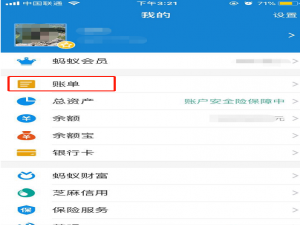 经验分享支付宝转账回执单怎么申请。