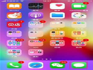 经验分享iphone7转发短信的方法讲解。