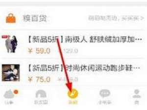 经验分享在糗事百科中搜索附近人的方法讲解。