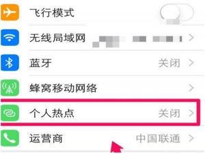 经验分享小度智能音箱连接手机热点的具体步骤。