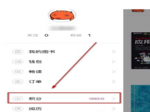 经验分享京东阅读APP获取积分的技巧我来说说。