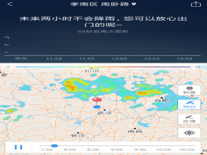 经验分享在墨迹天气中查看雷达图的具体步骤。
