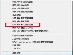 经验分享win8.1系统设置管理员账号的图文讲解。