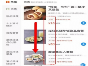 经验分享在美团外卖中设置商品折扣的方法讲解。