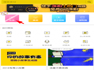 经验分享在装B神器中进行抠图的图文教程。