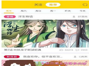 经验分享在快看漫画中下载漫画的操作步骤。