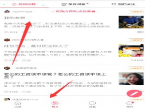 经验分享育儿宝APP中关注别人的详细操作流程。