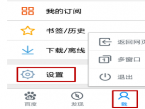 经验分享在手机百度中给首页换肤的具体步骤。