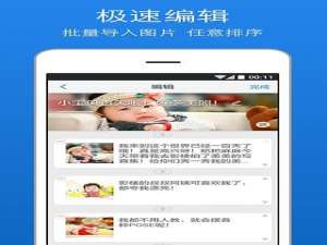 经验分享美篇app使用的简单教程。
