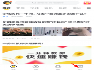 经验分享在搜狐新闻中签到领狐币的方法介绍。