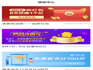 经验分享在百度中邀请好友拆红包的方法讲解。