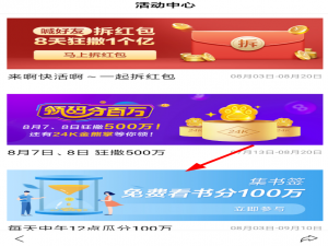 经验分享百度集书签到领红包的方法讲解。