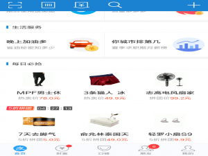 经验分享支付宝拼团的入口介绍。