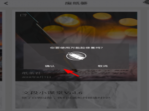 经验分享在作文纸条中恢复文章的方法讲解。