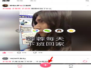 经验分享在皮皮虾app中上传作品的方法介绍。