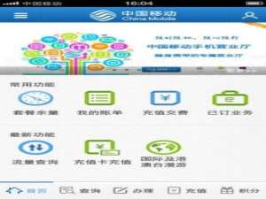 经验分享在中国移动手机营业厅APP中更改套餐的方法介绍。