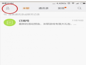 经验分享米聊中调整文字大小的详细操作流程。