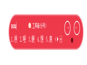 经验分享搜狗输入法设置候选字个数的具体步骤。