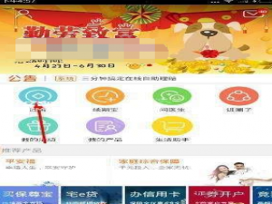 经验分享在平安金管家中赚钱的具体图文讲解。