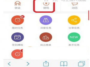 经验分享钱鹿锁屏app中将钱提现到微信的详细图文讲解。