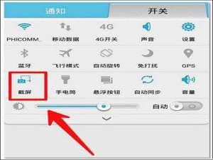 经验分享华为畅享7S中进行截屏的详细操作流程。