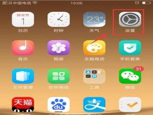 经验分享OPPOA83中开启手电筒功能的具体图文讲解。
