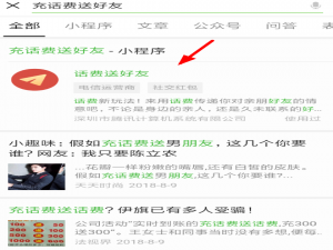 经验分享微信七夕充话费送红包活动攻略。