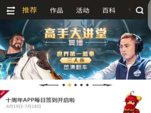 经验分享DNF助手中关注史派克的具体步骤。