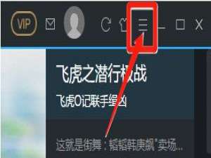 经验分享在优酷中设置自动连播的图文教程。