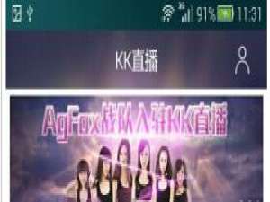 经验分享KK直播中关注直播操作方法。