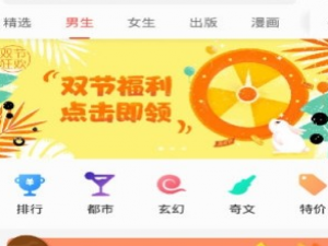 经验分享掌阅书城中发送弹幕图文步骤。