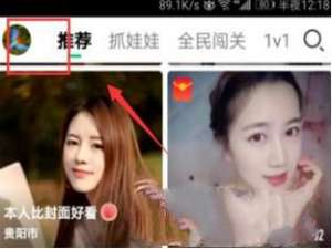 经验分享NOW直播中关掉座驾特效的详细操作方法。