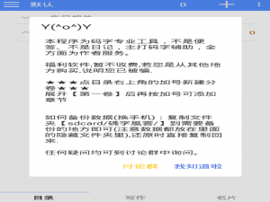 经验分享码字风云app详细使用流程介绍。