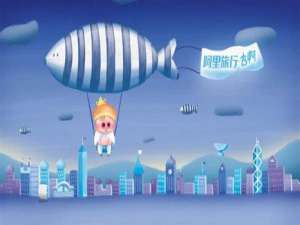 经验分享阿里旅行中领取补贴的具体操作方法。
