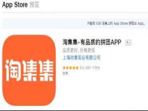 经验分享在淘集集APP中进行购物的步骤讲解。