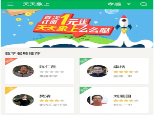 经验分享天天象上使用的方法介绍。