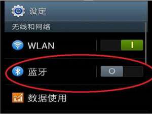 经验分享beats studio 3 wireless连接安卓手机的方法介绍。