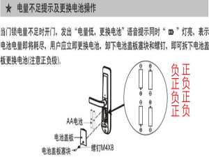 经验分享必达i8智能锁更换电池的图文介绍。