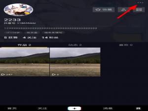 经验分享在抖音中我来说说个人名片的图文教程。